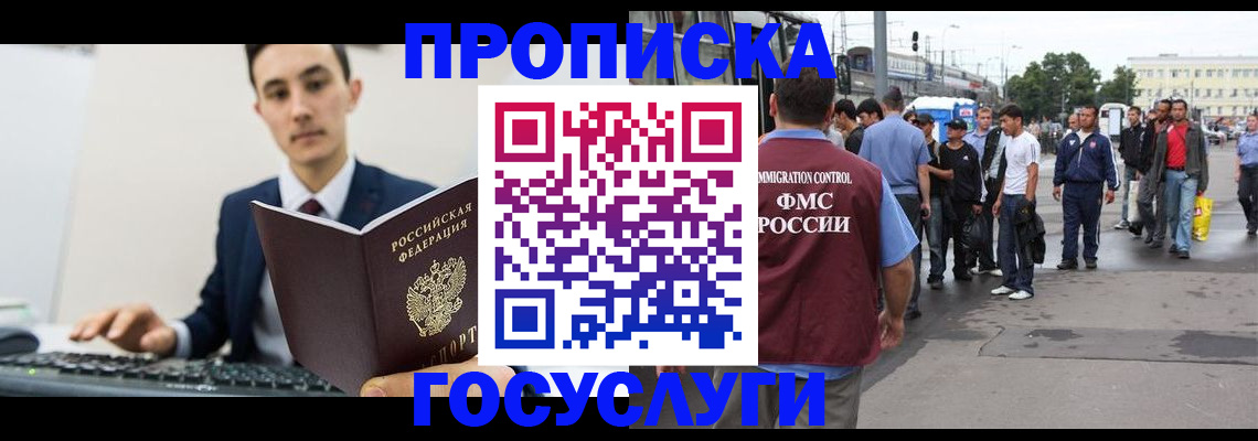 временная регистрация законно в Апрелевке